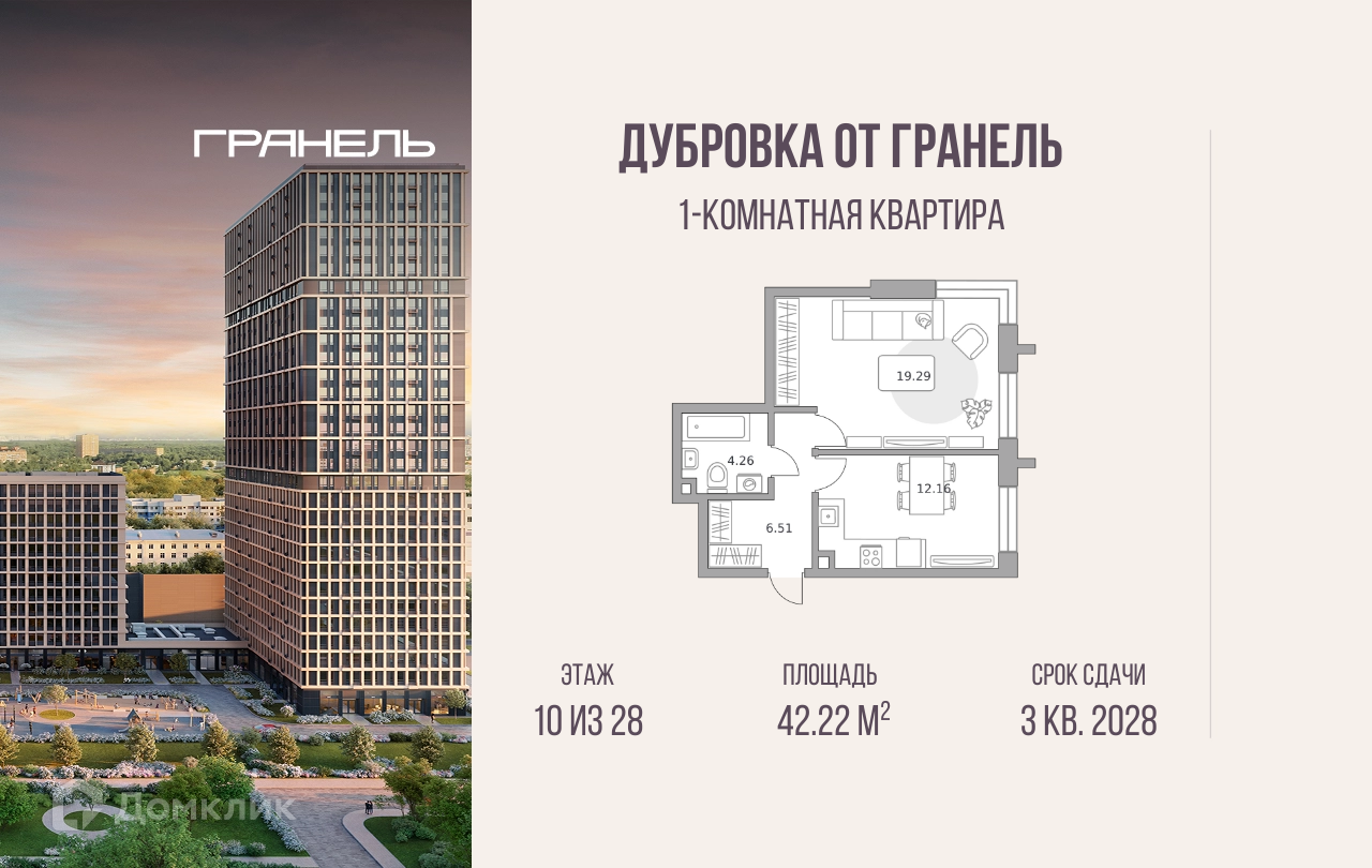 Планировка 1-комн. в ЖК «Дубровка от Гранель»