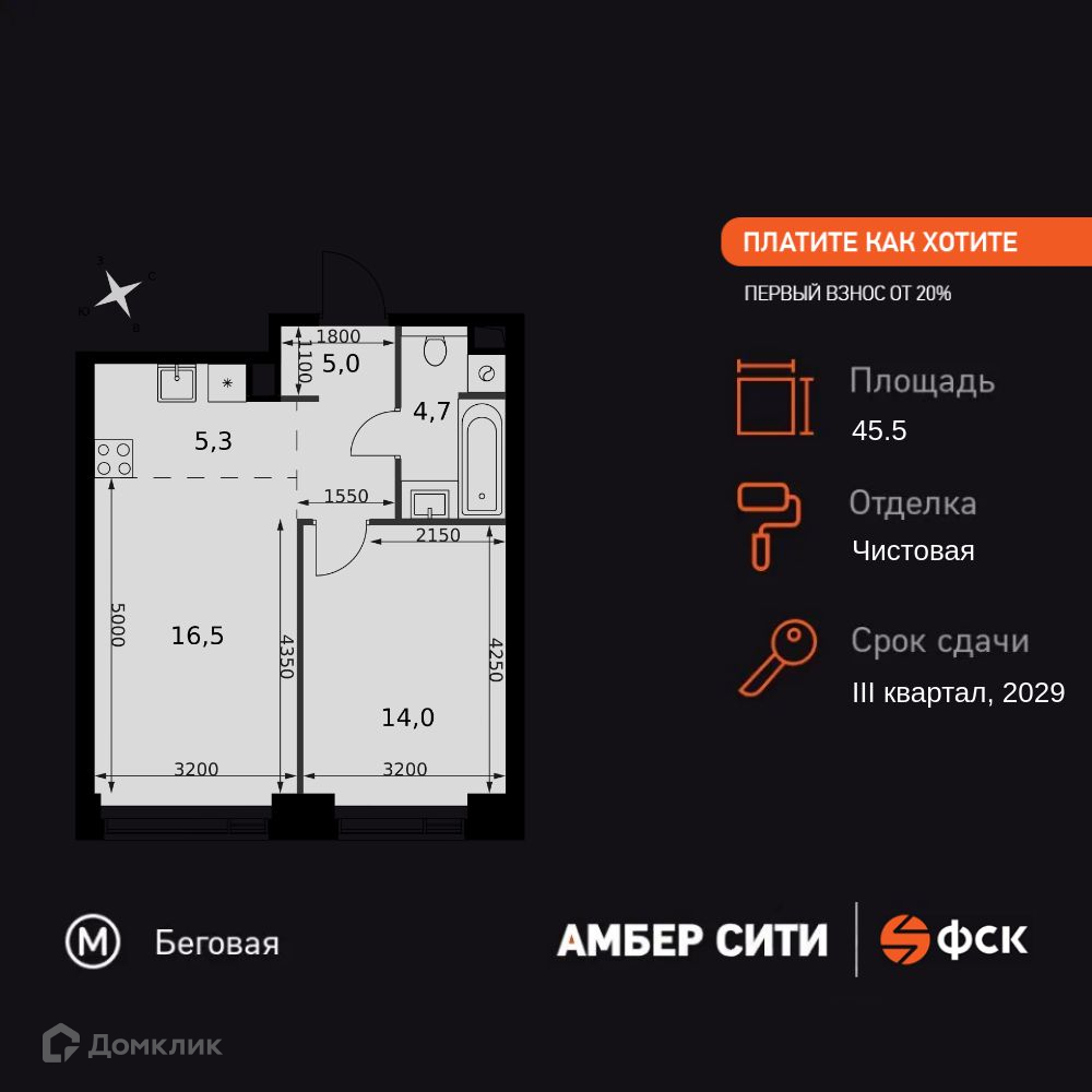 Планировка 2-комн. в ЖК «Амбер Сити»