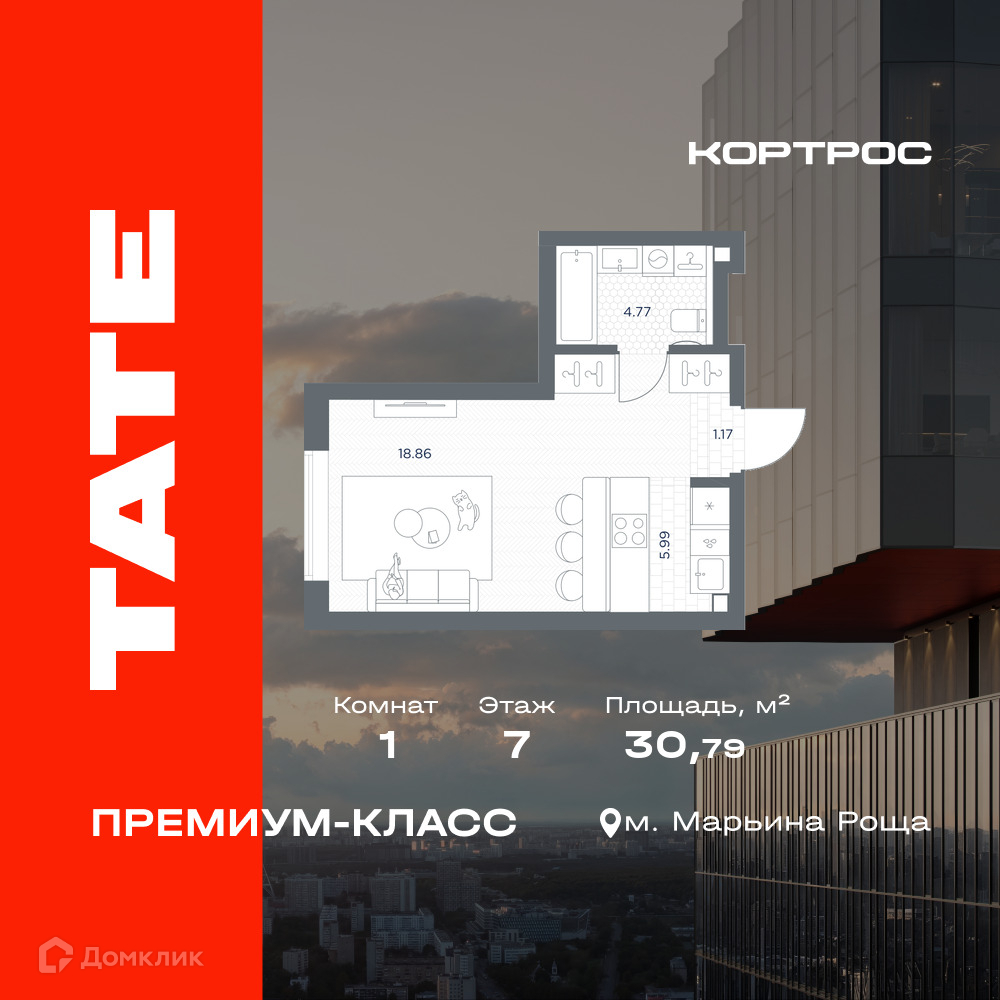 Планировка Студия в ЖК «ТАТЕ»