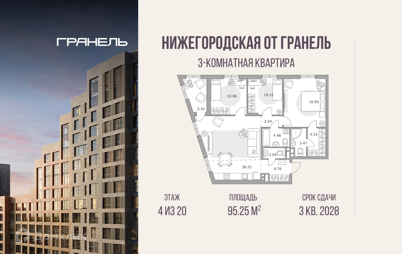Планировка 3-комн. в ЖК «Нижегородская от Гранель»