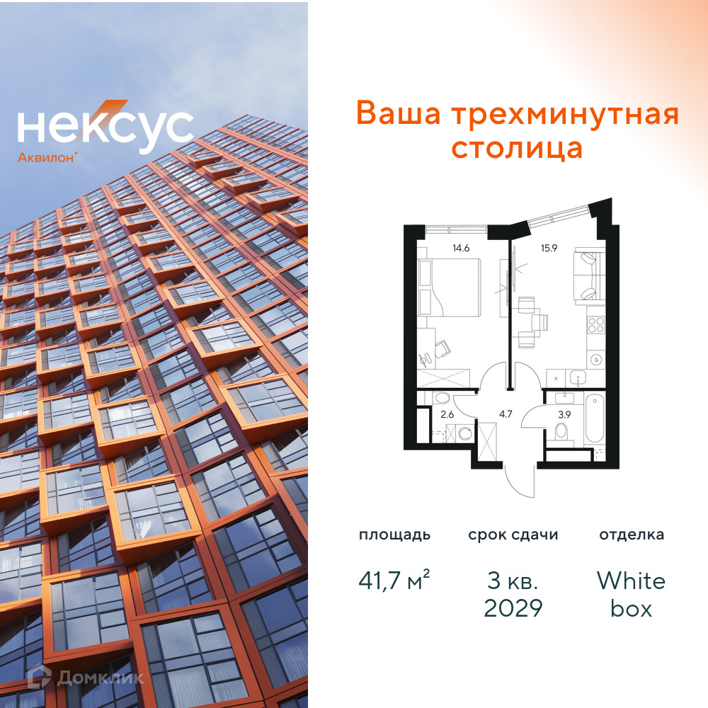 Планировка 1-комн. в ЖК «Нексус от Аквилон»