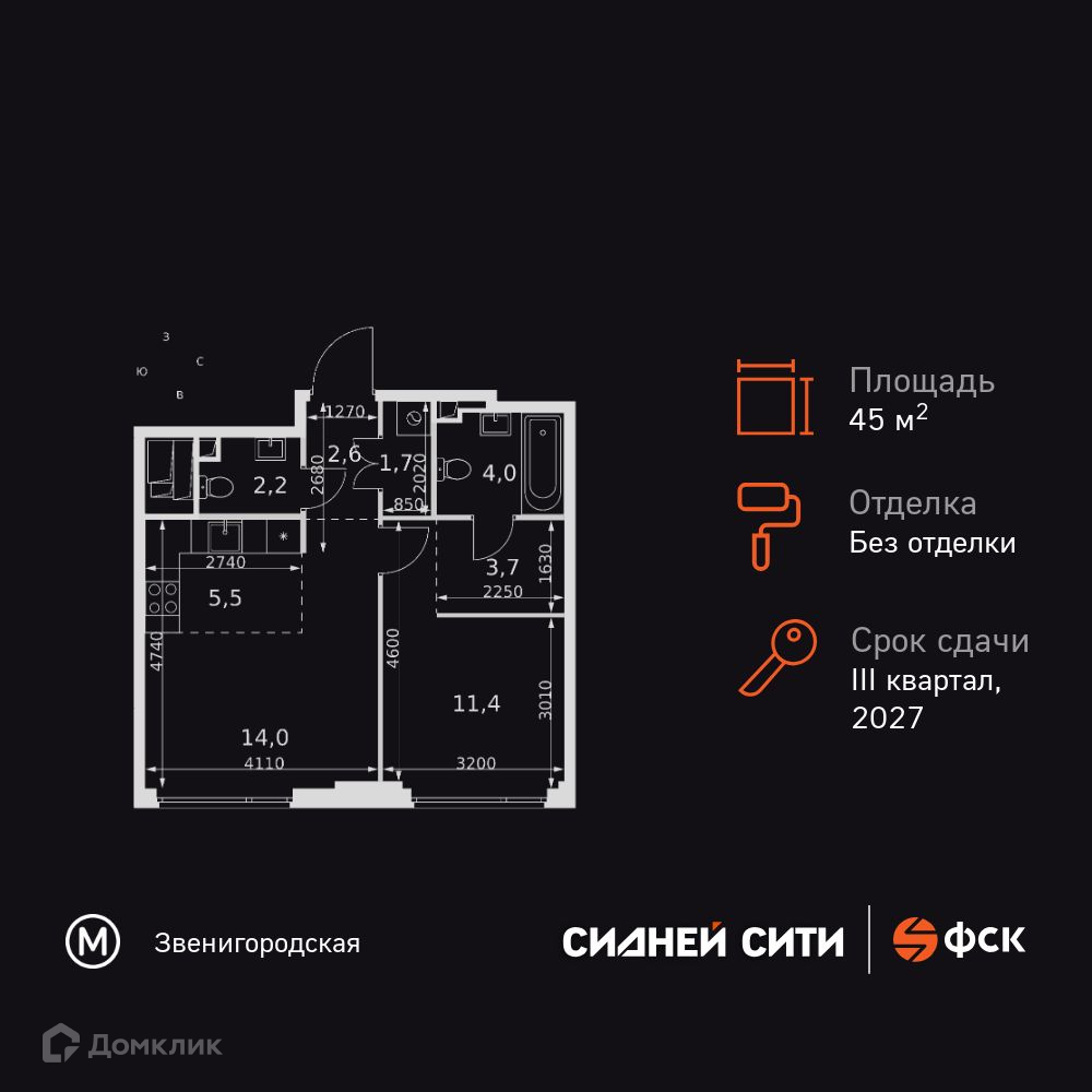 Планировка 2-комн. в ЖК «Сидней Сити»