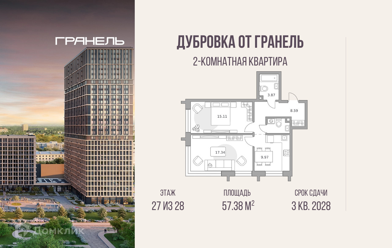 Планировка 2-комн. в ЖК «Дубровка от Гранель»