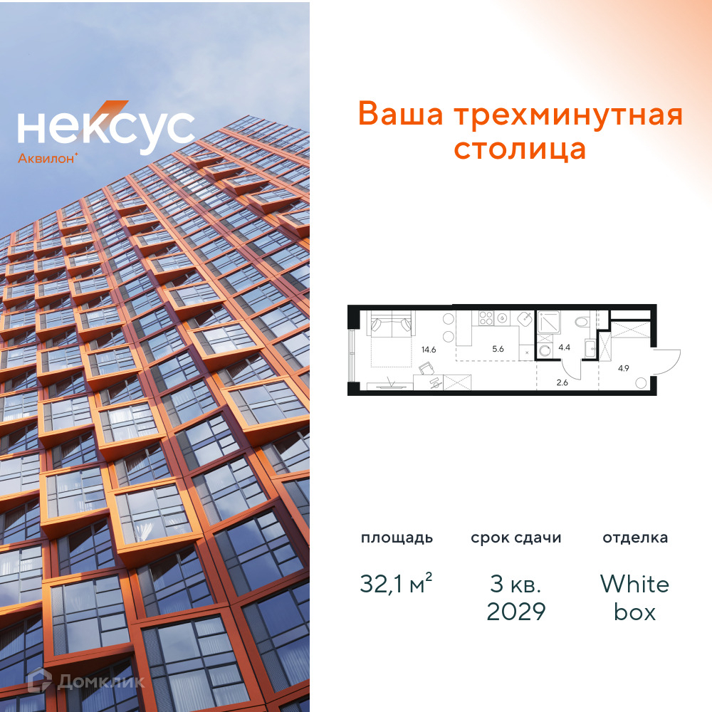 Планировка 1-комн. в ЖК «Нексус от Аквилон»
