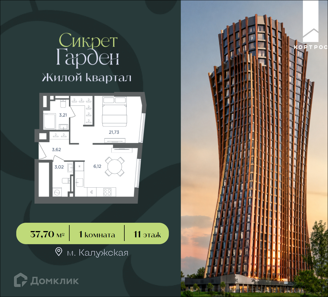 Планировка 1-комн. в ЖК «Сикрет Гарден»