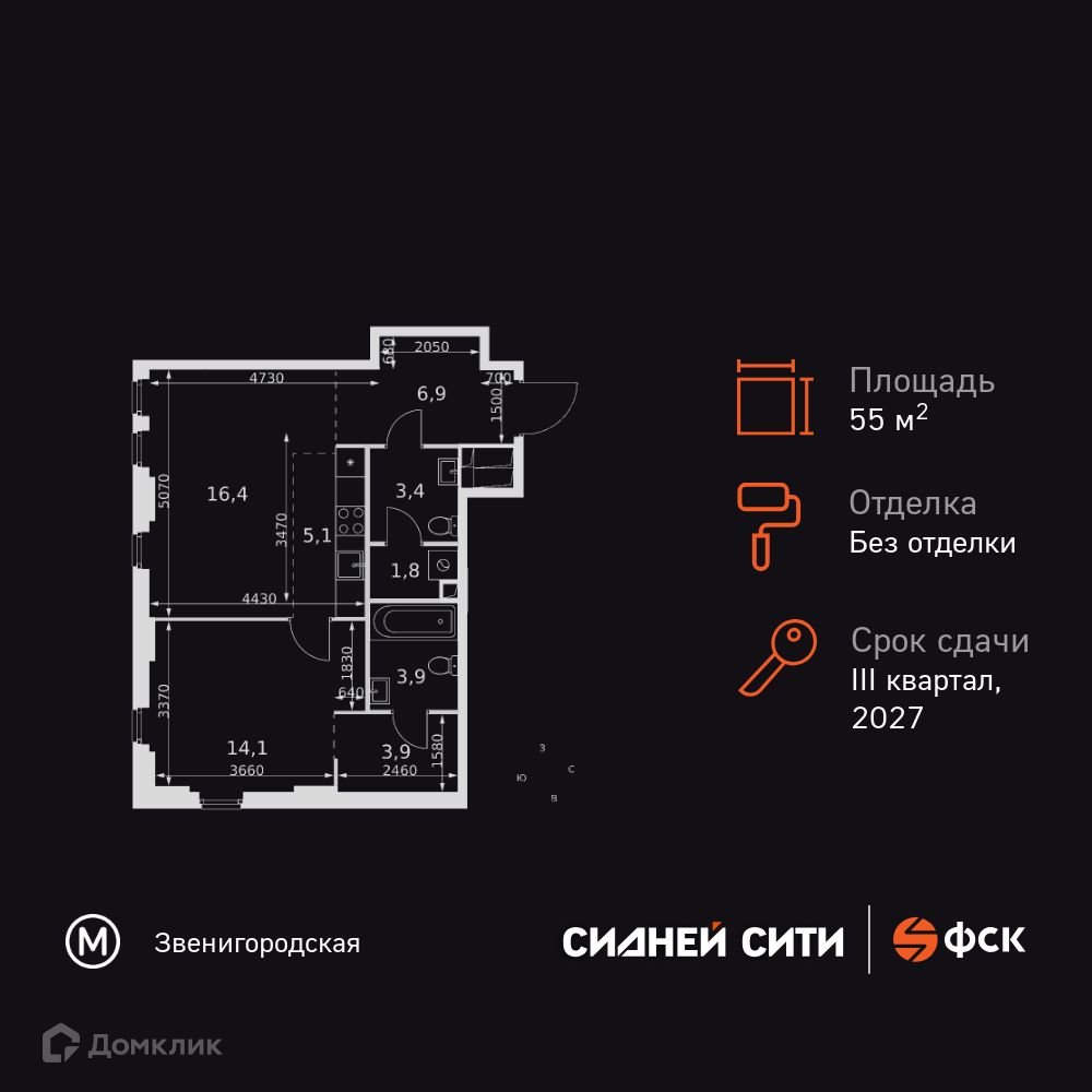 Планировка 2-комн. в ЖК «Сидней Сити»