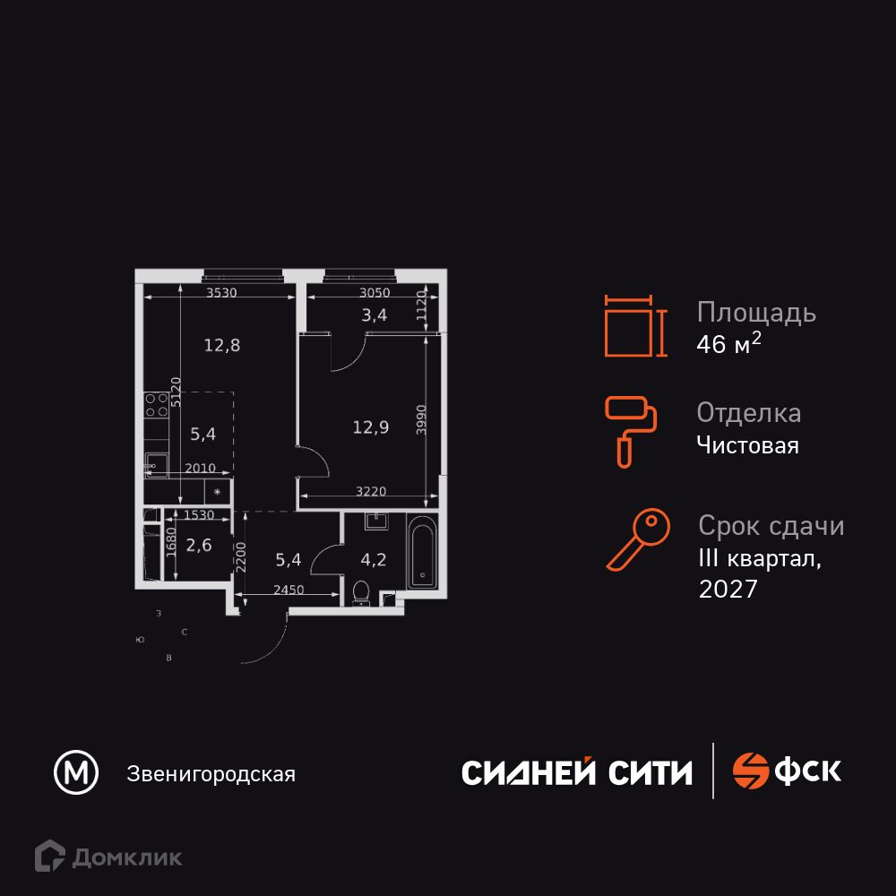 Планировка 2-комн. в ЖК «Сидней Сити»