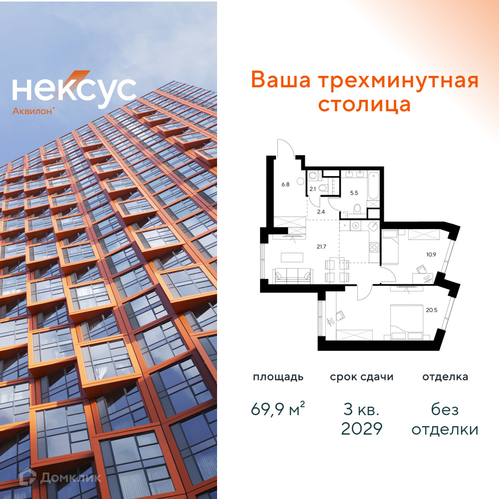 Планировка 2-комн. в ЖК «Нексус от Аквилон»