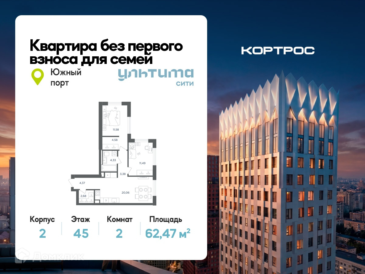 Планировка 2-комн. в ЖК «УЛЬТИМА Сити»