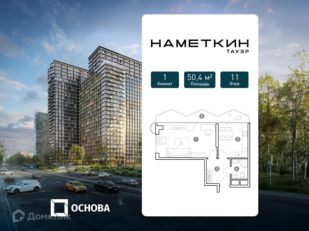 Планировка Студия в ЖК «НАМЕТКИН ТАУЭР»