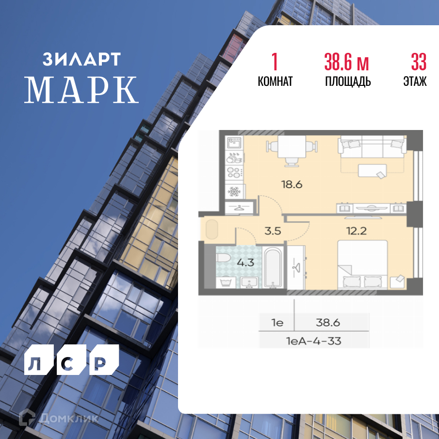 Планировка 1-комн. в ЖК «ЗИЛАРТ»