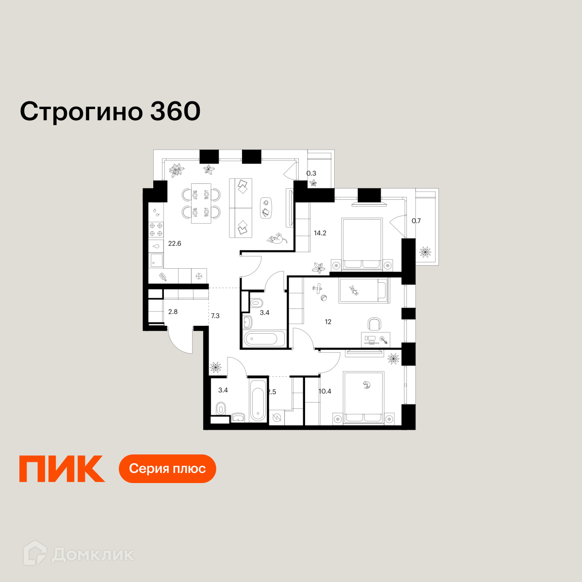 Планировка 3-комн. в ЖК «Строгино 360»