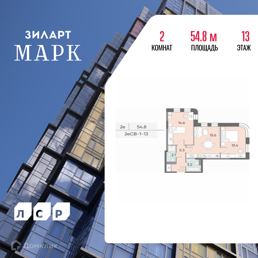 Планировка 2-комн. в ЖК «ЗИЛАРТ»