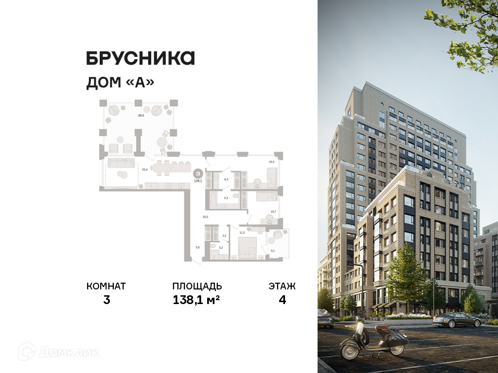 Планировка 3-комн. в ЖК «Дом «А»