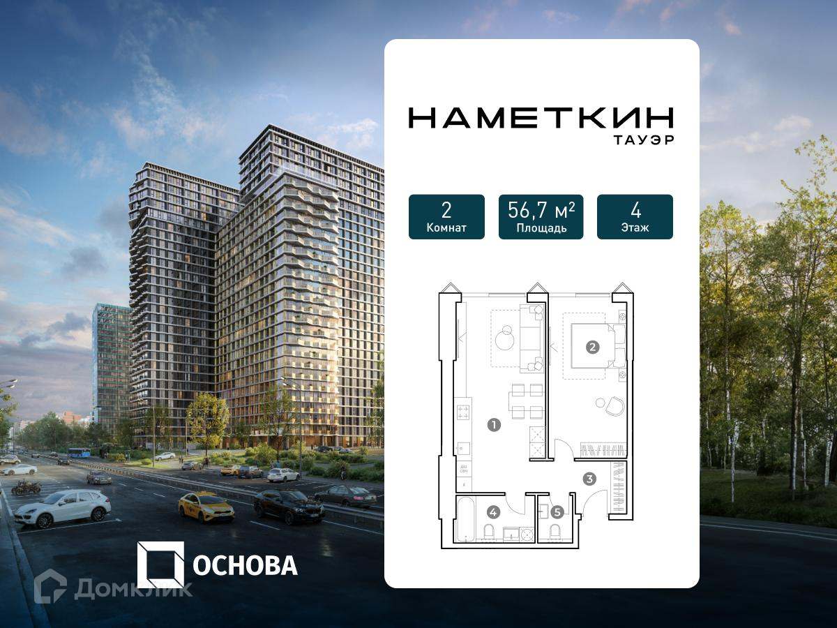 Планировка Студия в ЖК «НАМЕТКИН ТАУЭР»