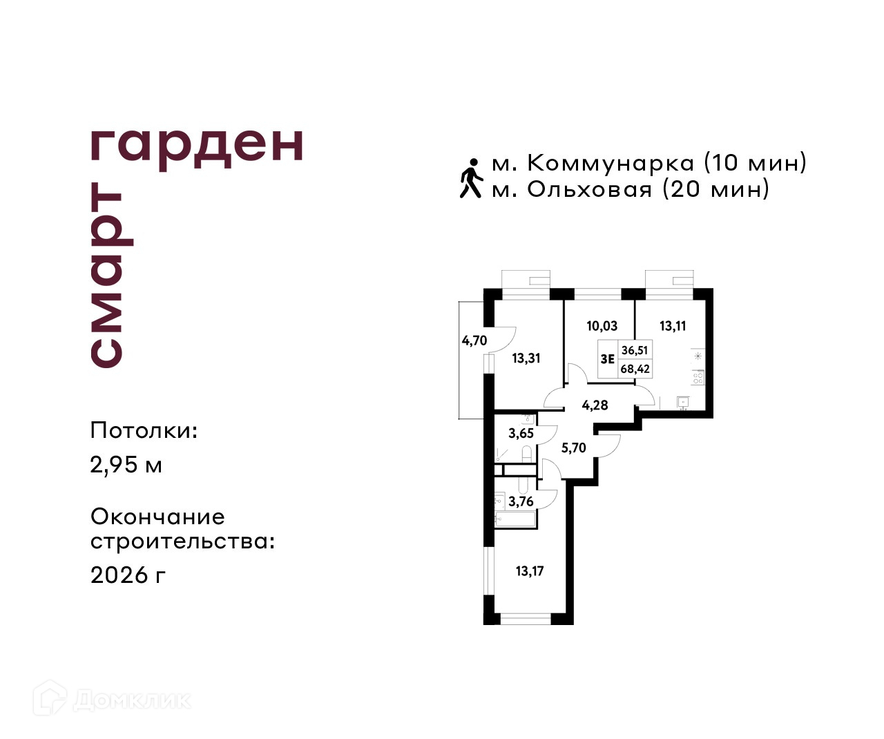 Планировка 3-комн. в ЖК «Смарт Гарден»