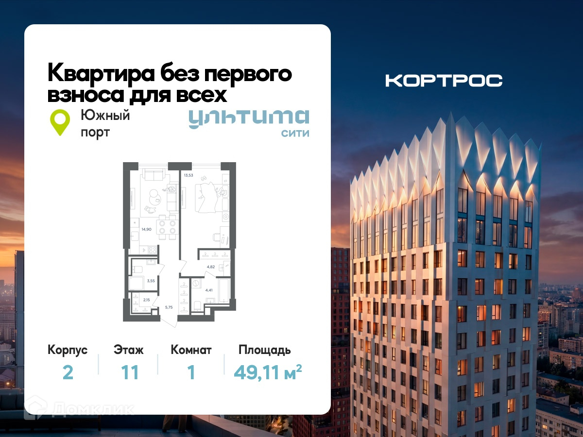 Планировка 1-комн. в ЖК «УЛЬТИМА Сити»