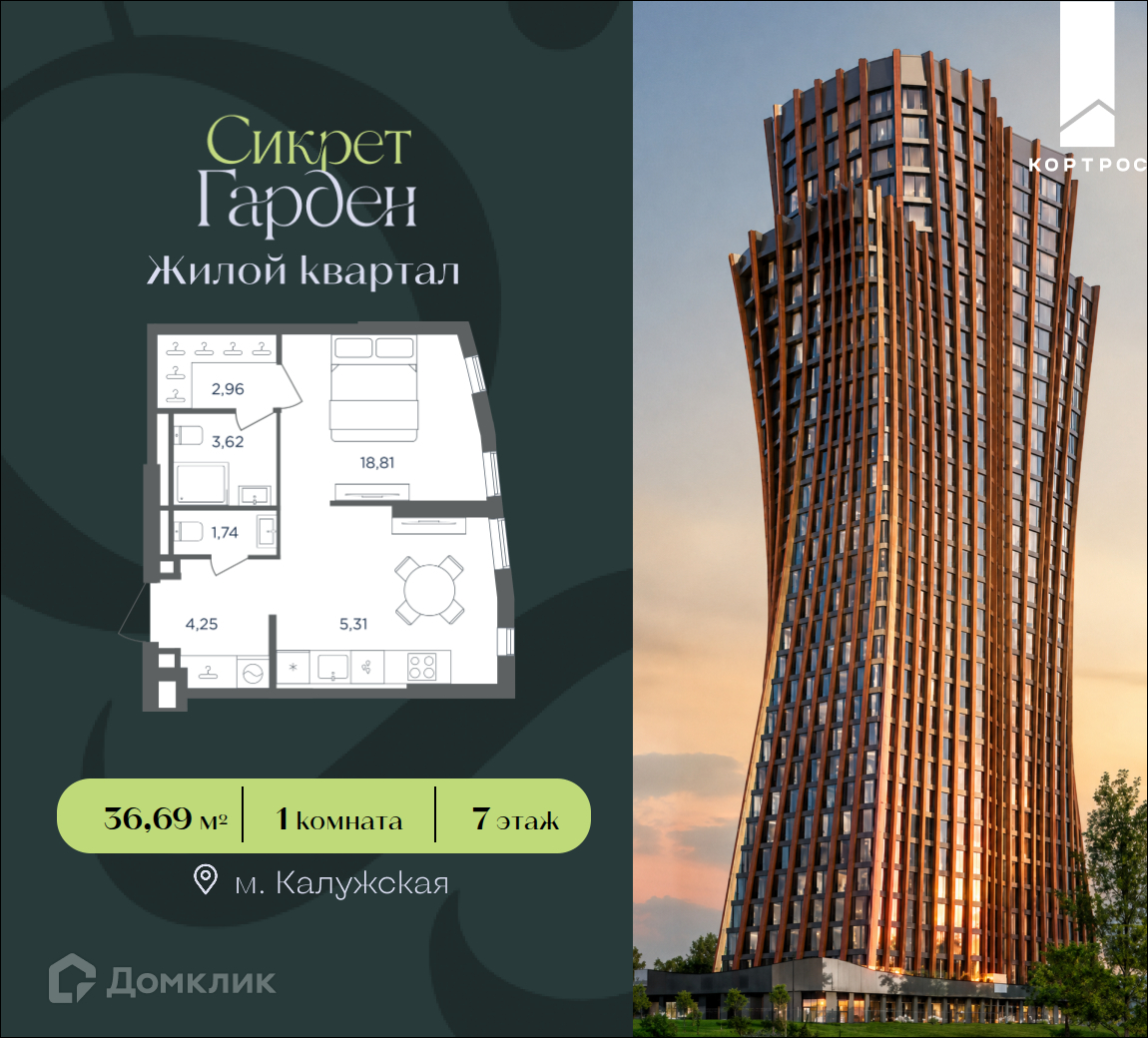 Планировка 1-комн. в ЖК «Сикрет Гарден»
