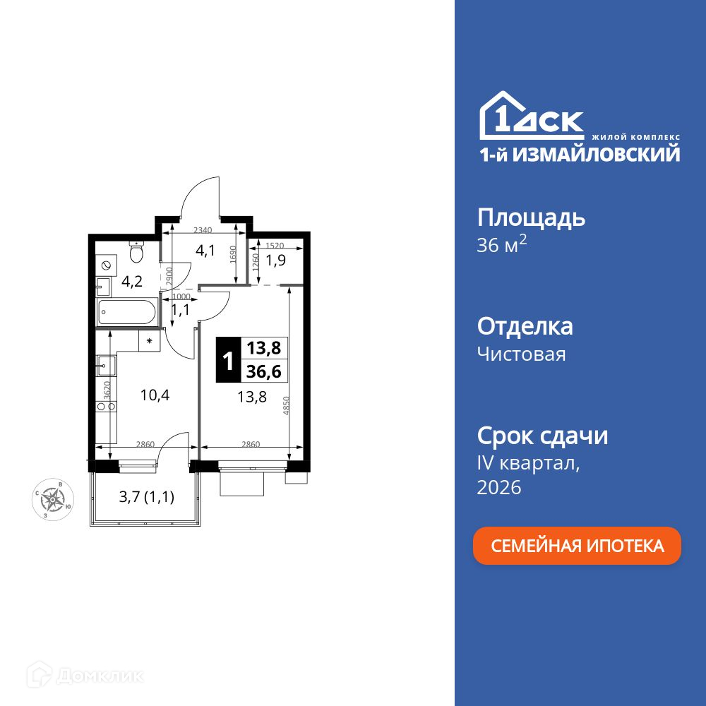 Планировка 1-комн. в ЖК «1-й Измайловский»