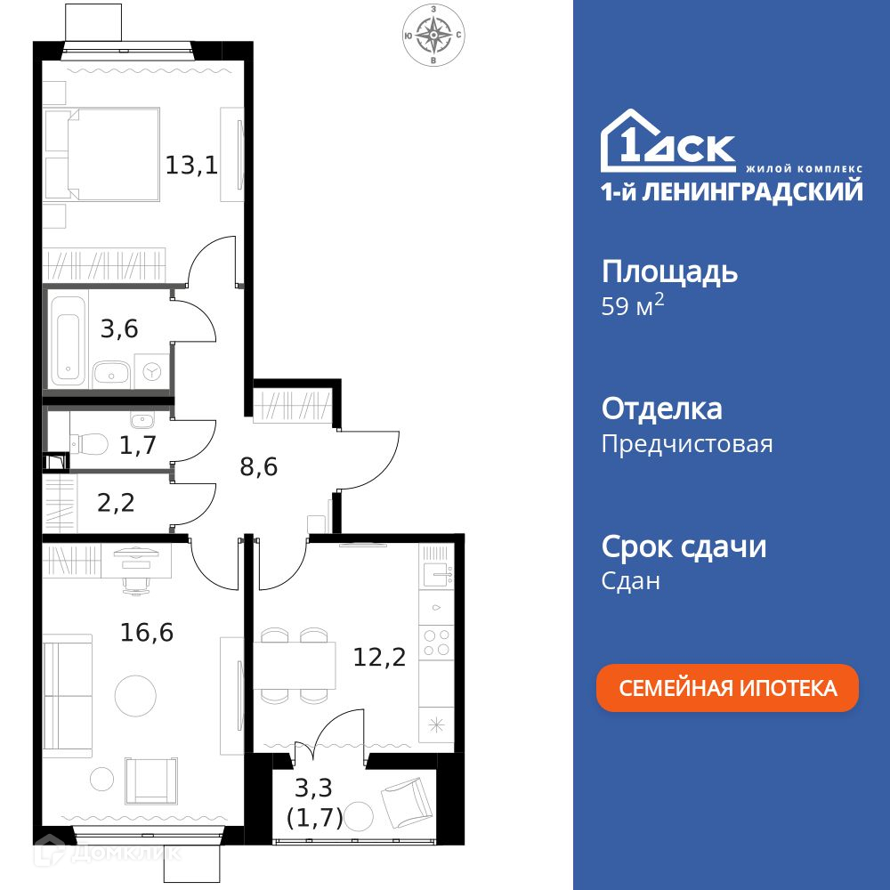 Планировка 2-комн. в ЖК «1-й Ленинградский»