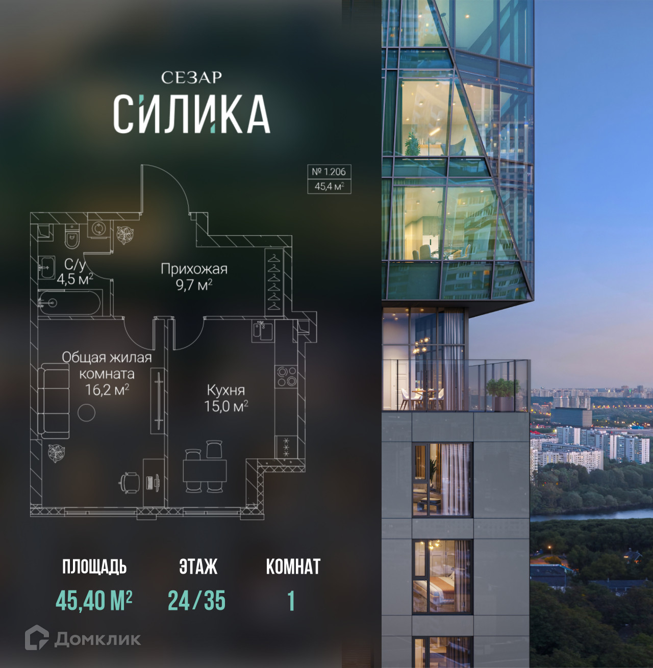 Планировка 1-комн. в ЖК «СЕЗАР СИЛИКА»
