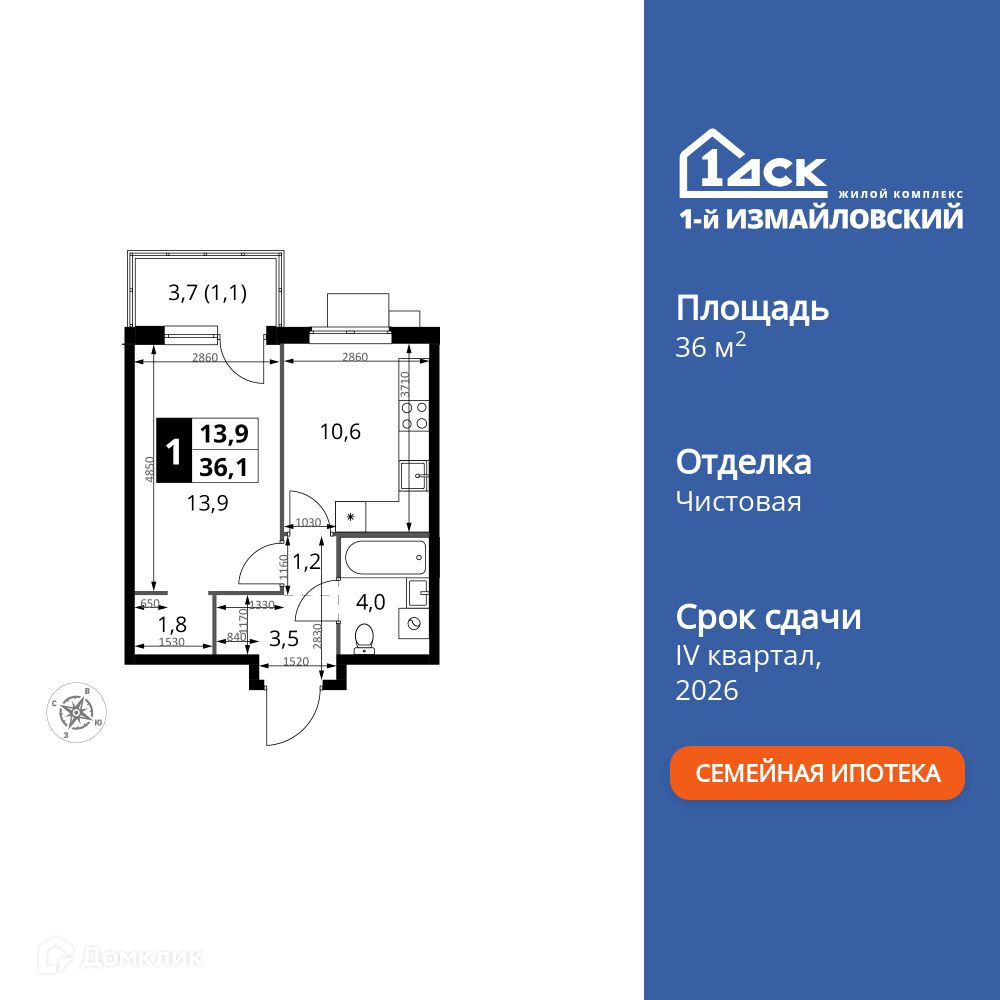 Планировка 1-комн. в ЖК «1-й Измайловский»