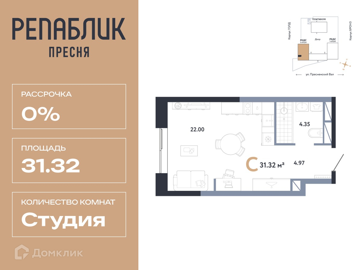 Планировка Студия в ЖК «РЕПАБЛИК»