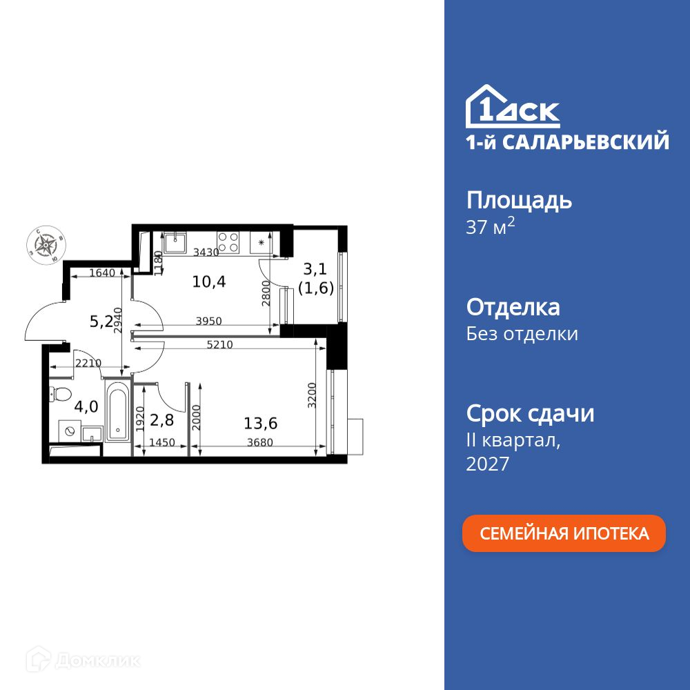 Планировка 1-комн. в ЖК «1-й Саларьевский»