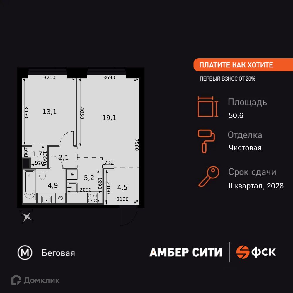 Планировка 2-комн. в ЖК «Амбер Сити»