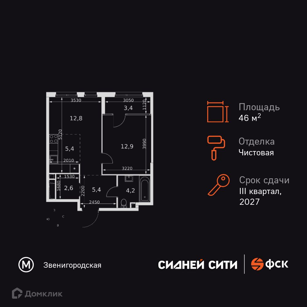 Планировка 2-комн. в ЖК «Сидней Сити»