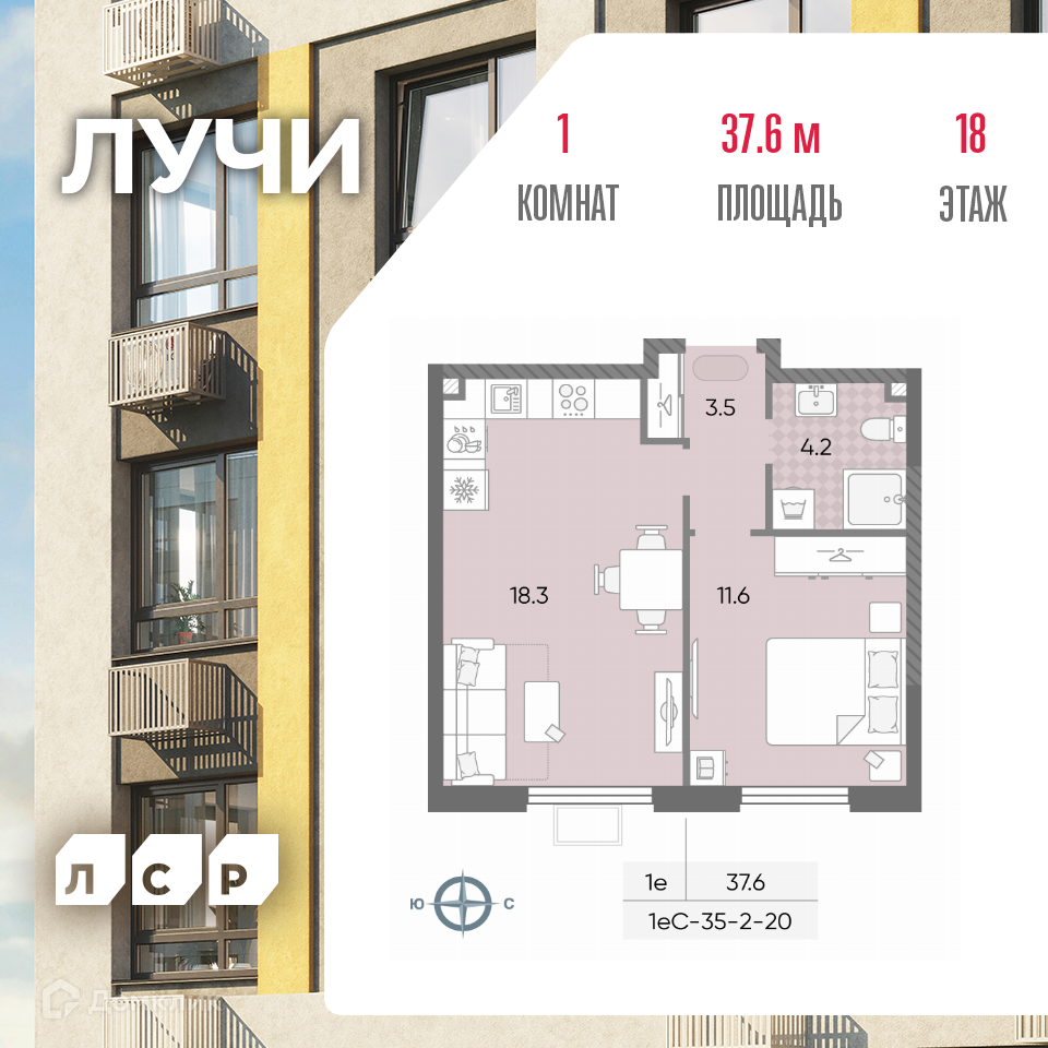 Планировка 2-комн. в ЖК «Лучи»