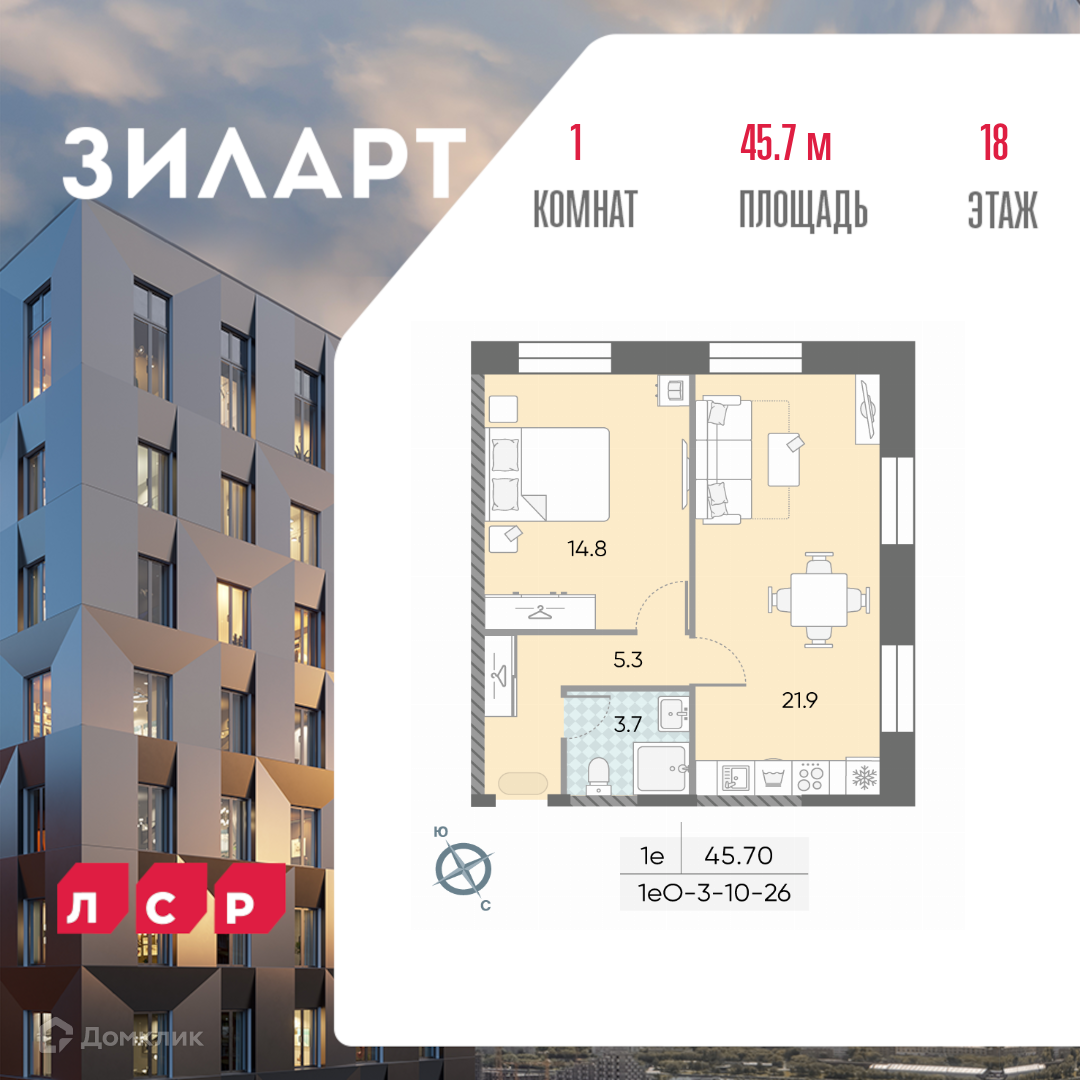 Планировка 1-комн. в ЖК «ЗИЛАРТ»
