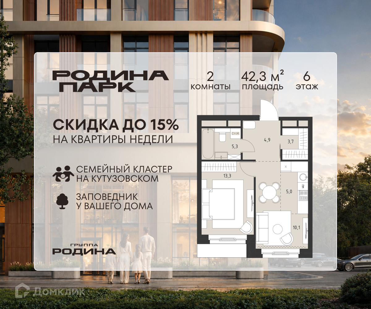 Планировка 2-комн. в ЖК «РОДИНА ПАРК»