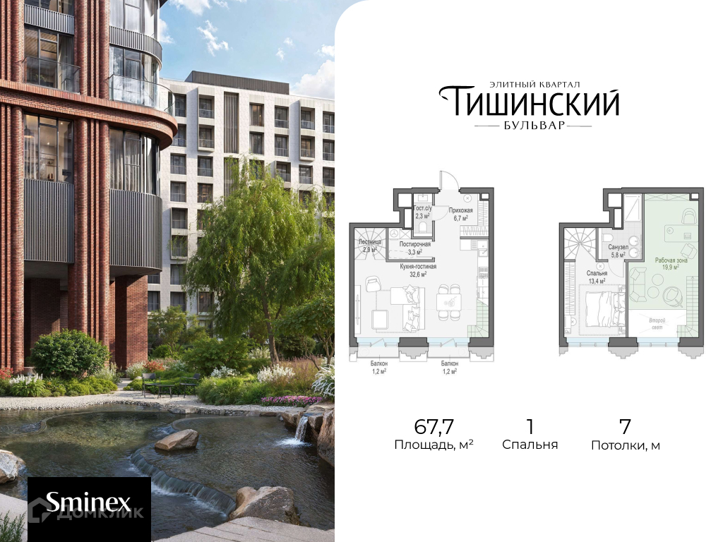 Планировка 1-комн. в ЖК «Элитный квартал «Тишинский бульвар»