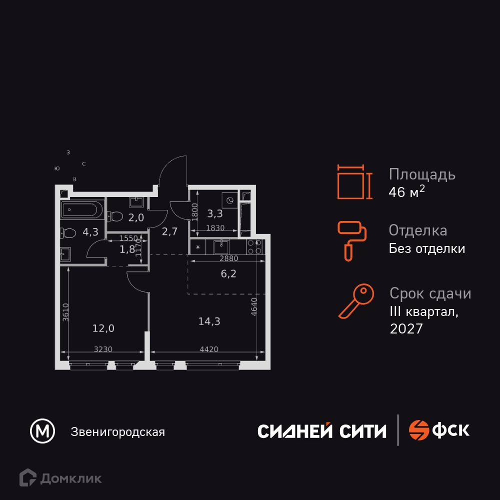 Планировка 2-комн. в ЖК «Сидней Сити»