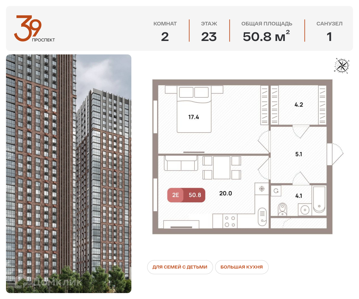 Планировка 1-комн. в ЖК «Проспект 39» (District 39)»