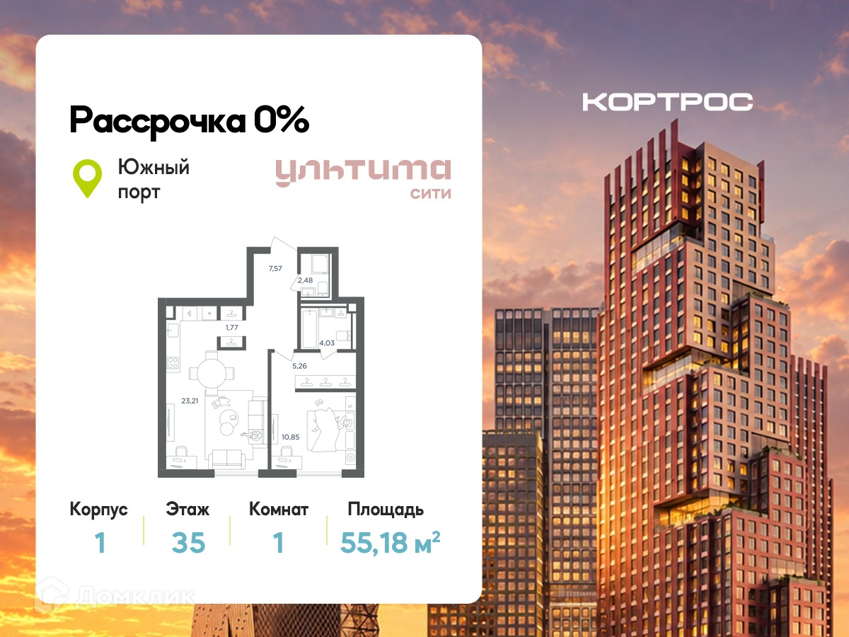 Планировка 1-комн. в ЖК «УЛЬТИМА Сити»