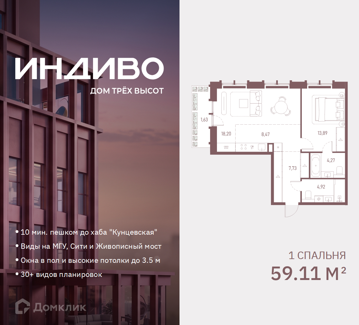 Планировка 1-комн. в ЖК «ИНДИВО»