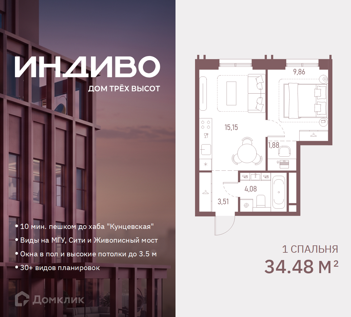 Планировка 1-комн. в ЖК «ИНДИВО»