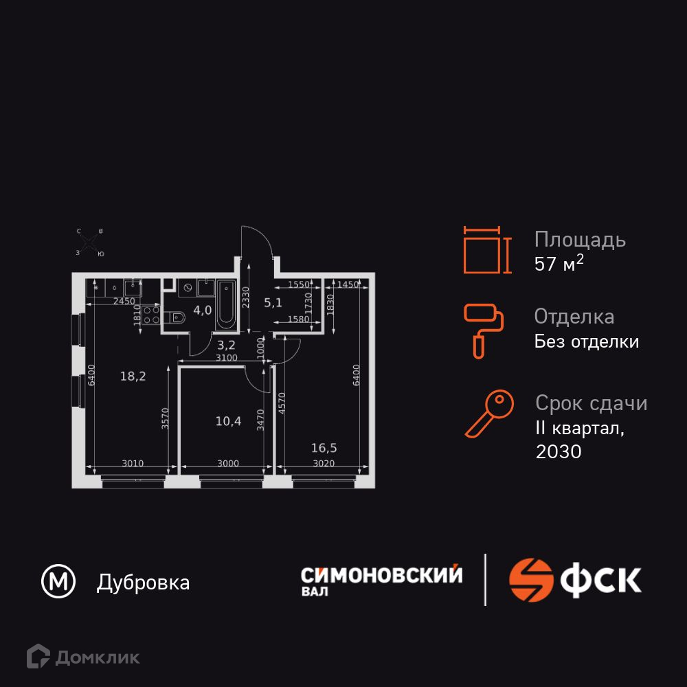Планировка 2-комн. в ЖК «Симоновский Вал»