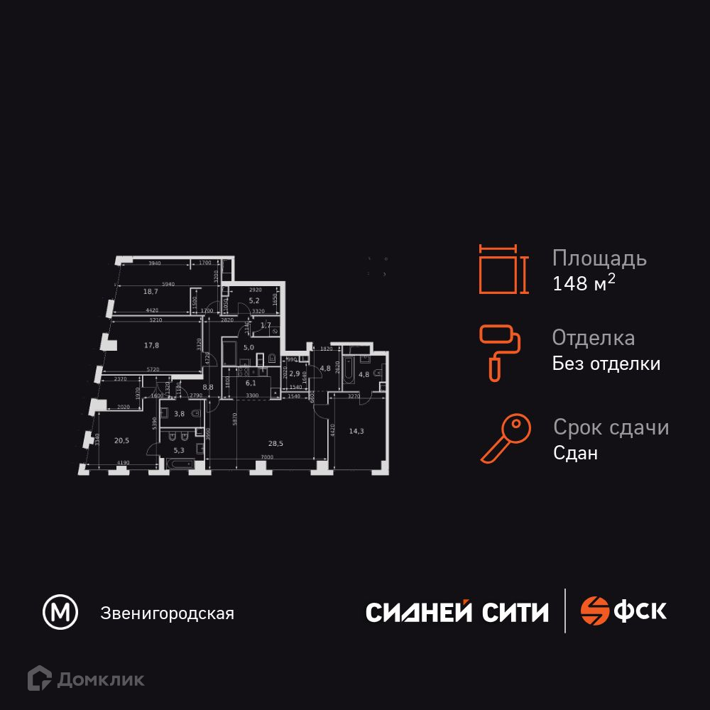 Планировка 4-комн. в ЖК «Сидней Сити»
