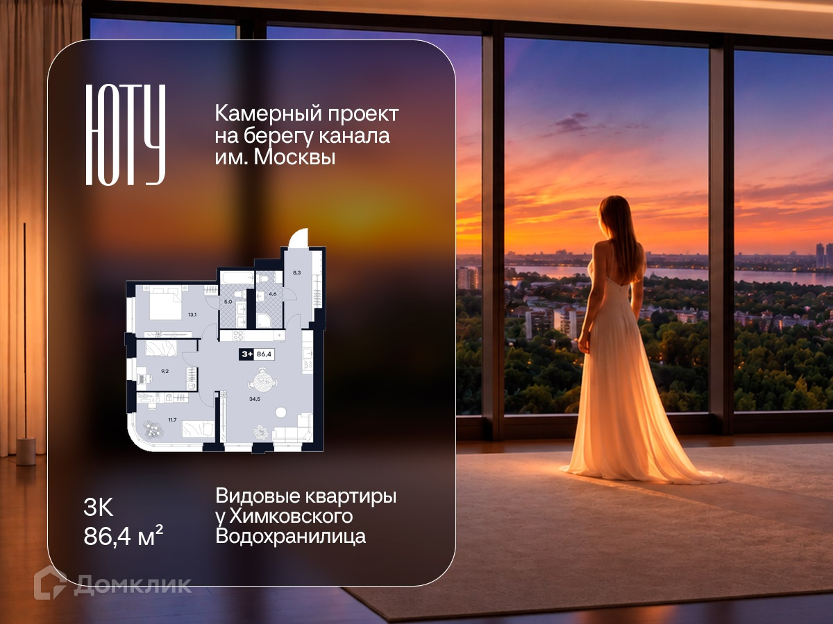 Планировка 3-комн. в ЖК «ЮТУ»