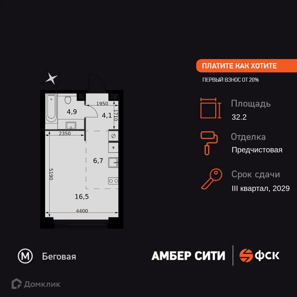 Планировка 1-комн. в ЖК «Амбер Сити»