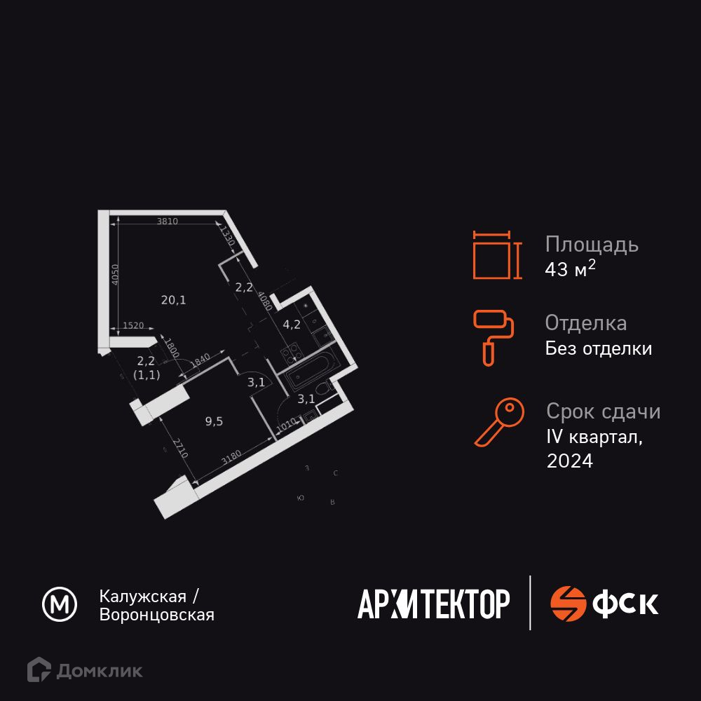 Планировка 1-комн. в ЖК «Архитектор»