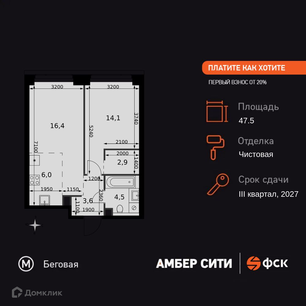 Планировка 2-комн. в ЖК «Амбер Сити»