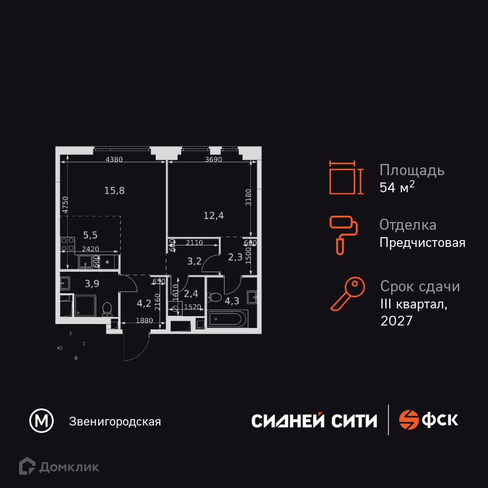 Планировка 2-комн. в ЖК «Сидней Сити»