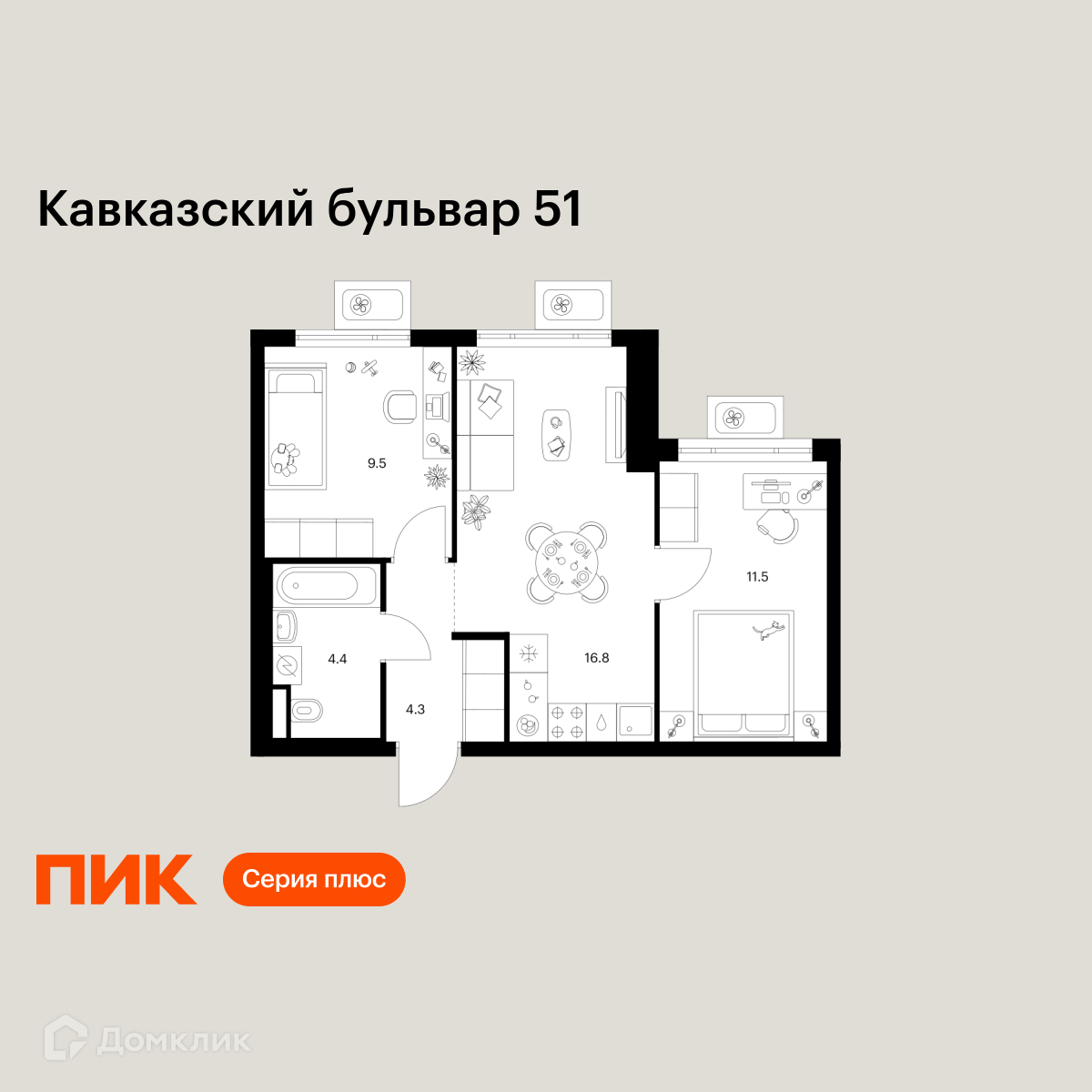 Планировка 2-комн. в ЖК «Кавказский бульвар 51»