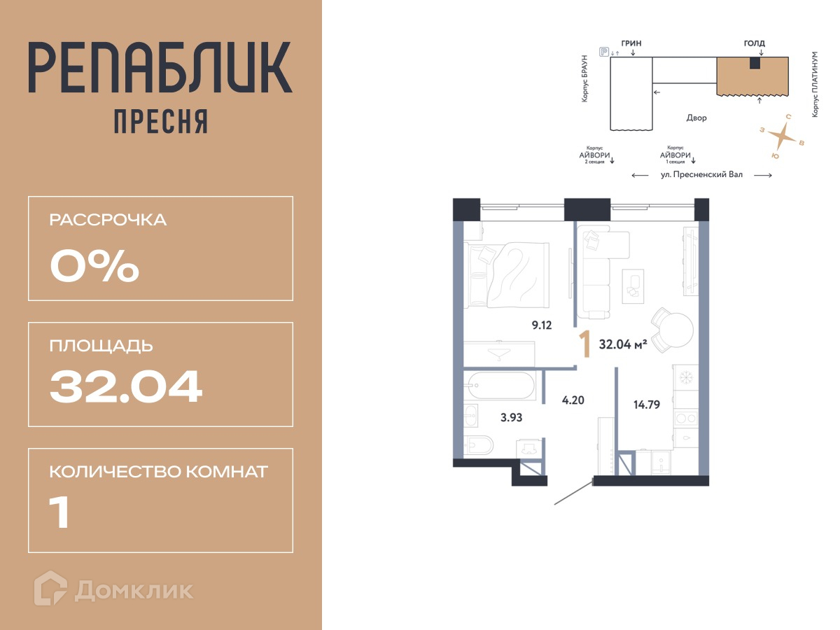 Планировка 2-комн. в ЖК «РЕПАБЛИК»