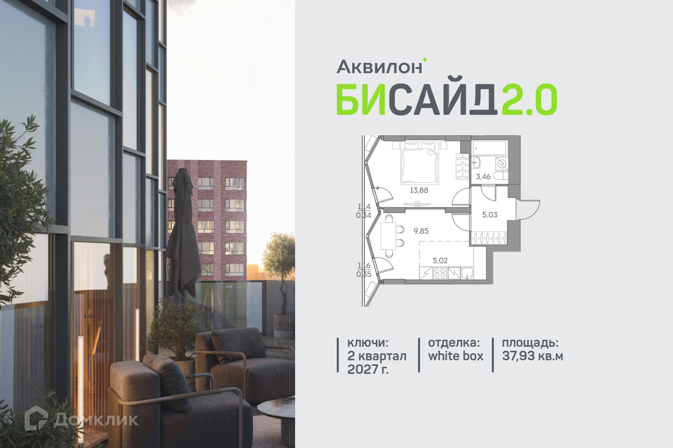 Планировка 2-комн. в ЖК «Аквилон Бисайд 2.0»