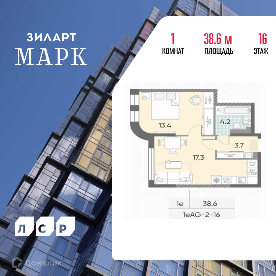 Планировка 1-комн. в ЖК «ЗИЛАРТ»